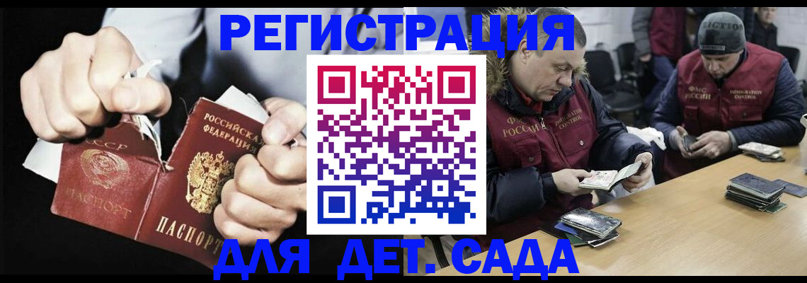 прописка законно в Аргуне