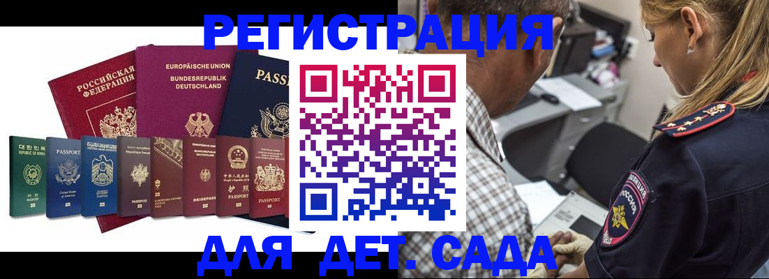 прописка для кредита в Аргуне