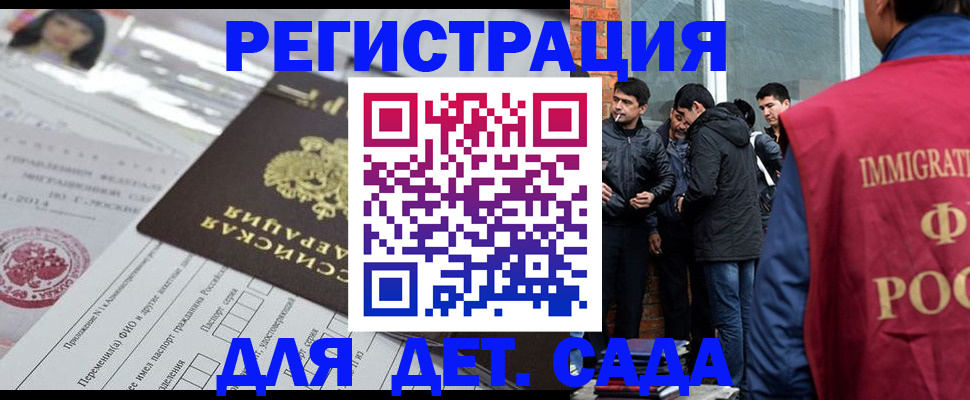 временная регистрация недорого в Аргуне