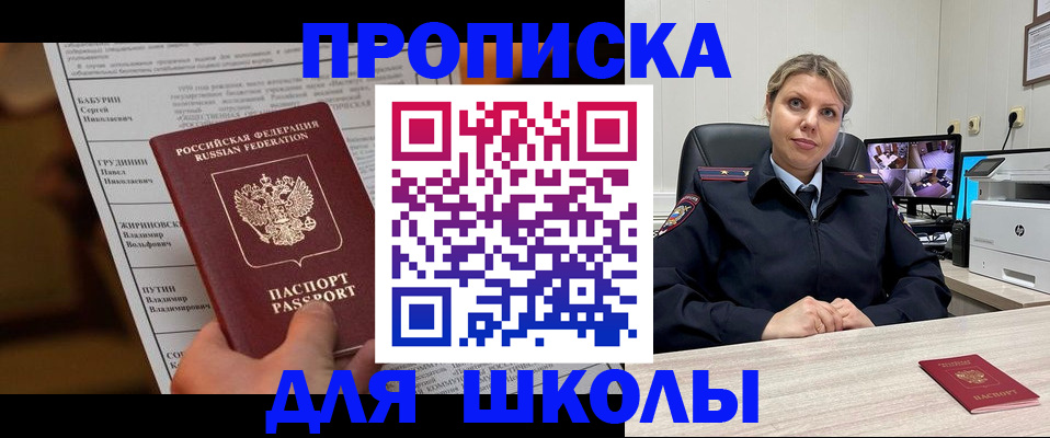 регистрация в Аргуне