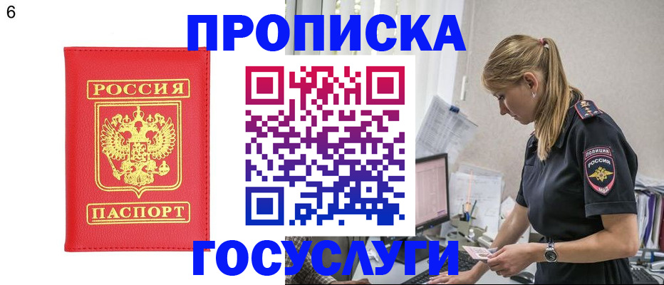 пропишу в квартире в Аргуне