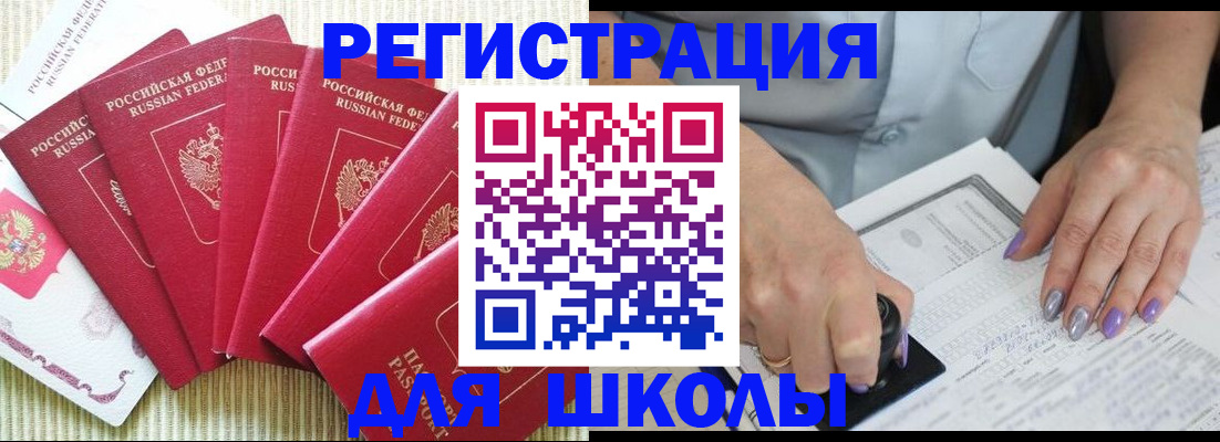 временная регистрация в квартире в Аргуне