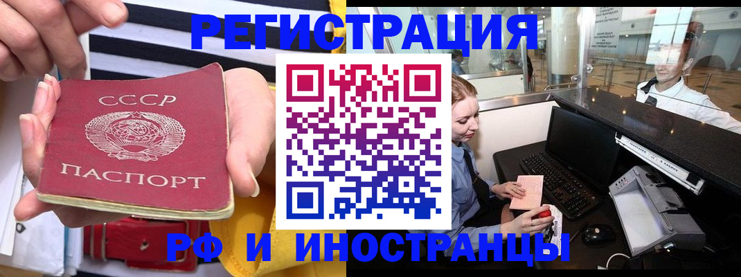 прописка ребенка в Аргуне